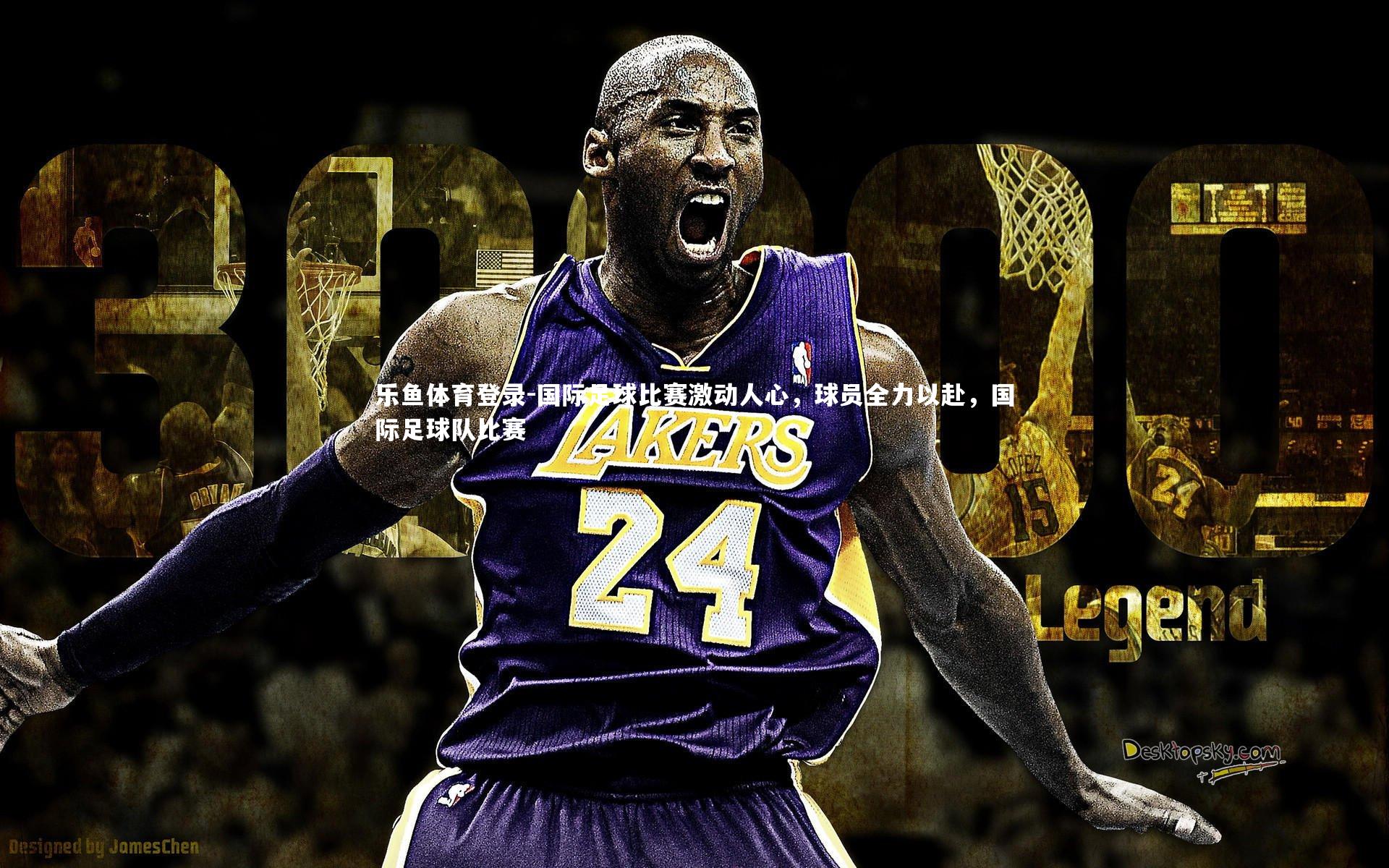 国际足球比赛激动人心,球员全力以赴,国际足球队比赛