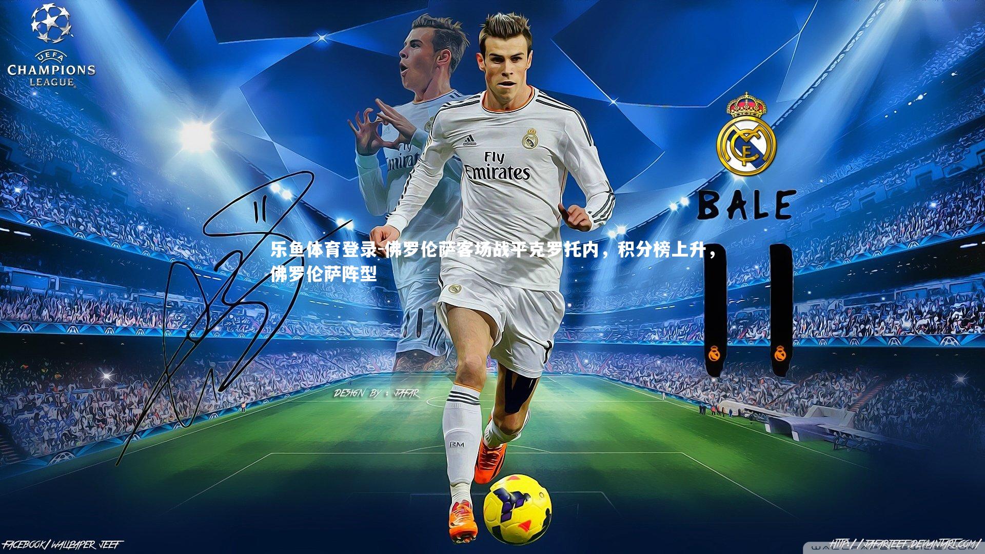 乐鱼体育登录-佛罗伦萨客场战平克罗托内，积分榜上升，佛罗伦萨阵型