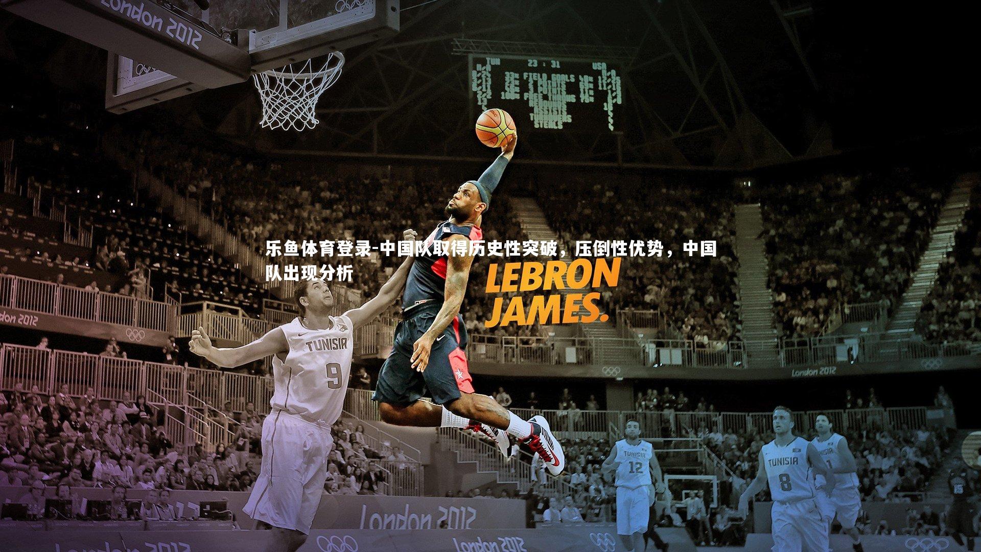 中国队取得历史性突破，压倒性优势，中国队出现分析